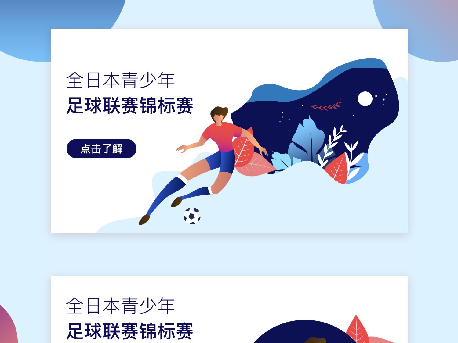 跨界融合